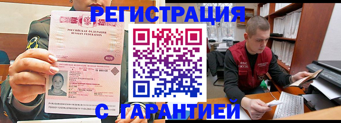 временная регистрация поиск в Благодарном